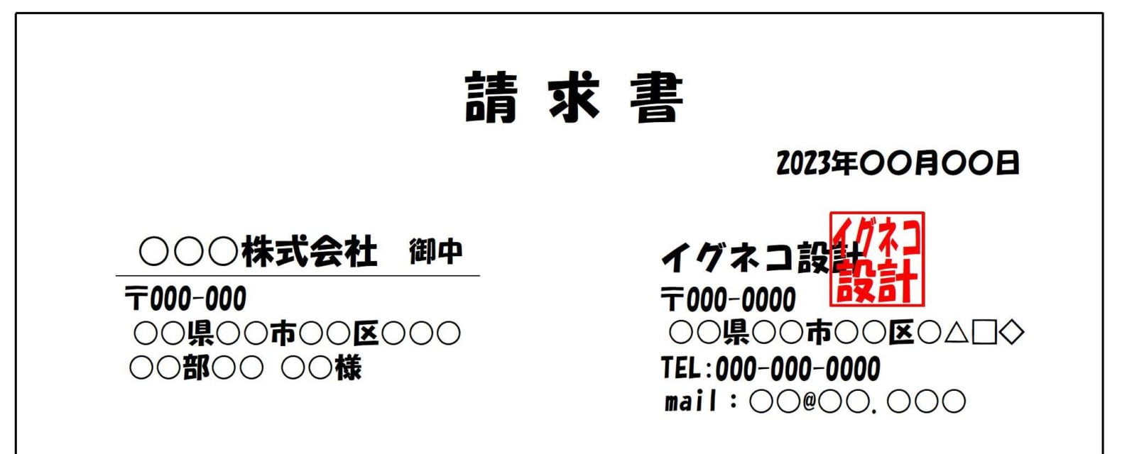 個人事業主の角印サイズ18mmの解説画像