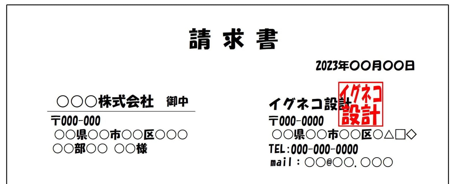 個人事業主の角印サイズ21mmの解説画像