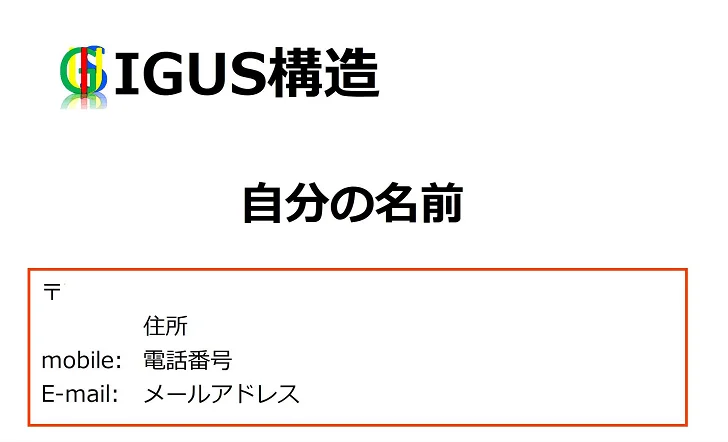 個人事業主の名刺サンプル1 - 名前と連絡先情報を表示したシンプルな名刺デザイン