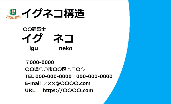 個人事業主の名刺サンプル3 - ロゴを用いた名刺デザイン