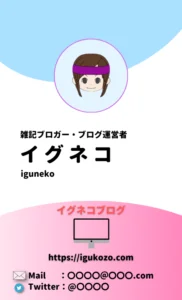 個人事業主の名刺サンプル8 - 顔アイコンとQRコード付きの名刺デザイン