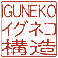 角印の英語デザイン例の解説画像