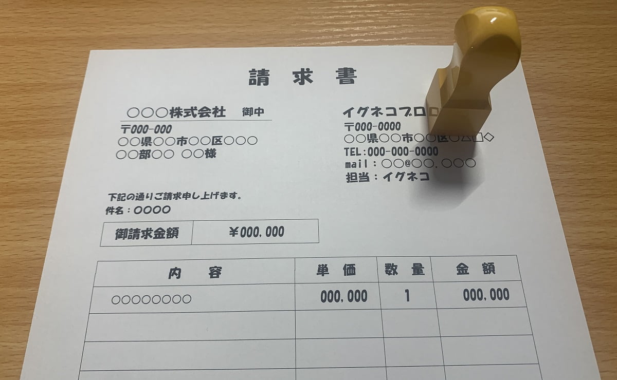 個人事業主用の請求書と角印スタンプのデザイン例