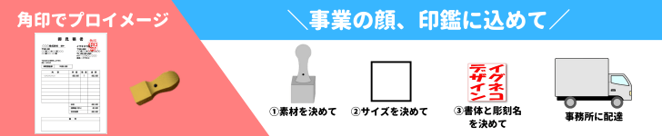 角印を使用することでプロイメージを強調する個人事業主の見積書作成例
